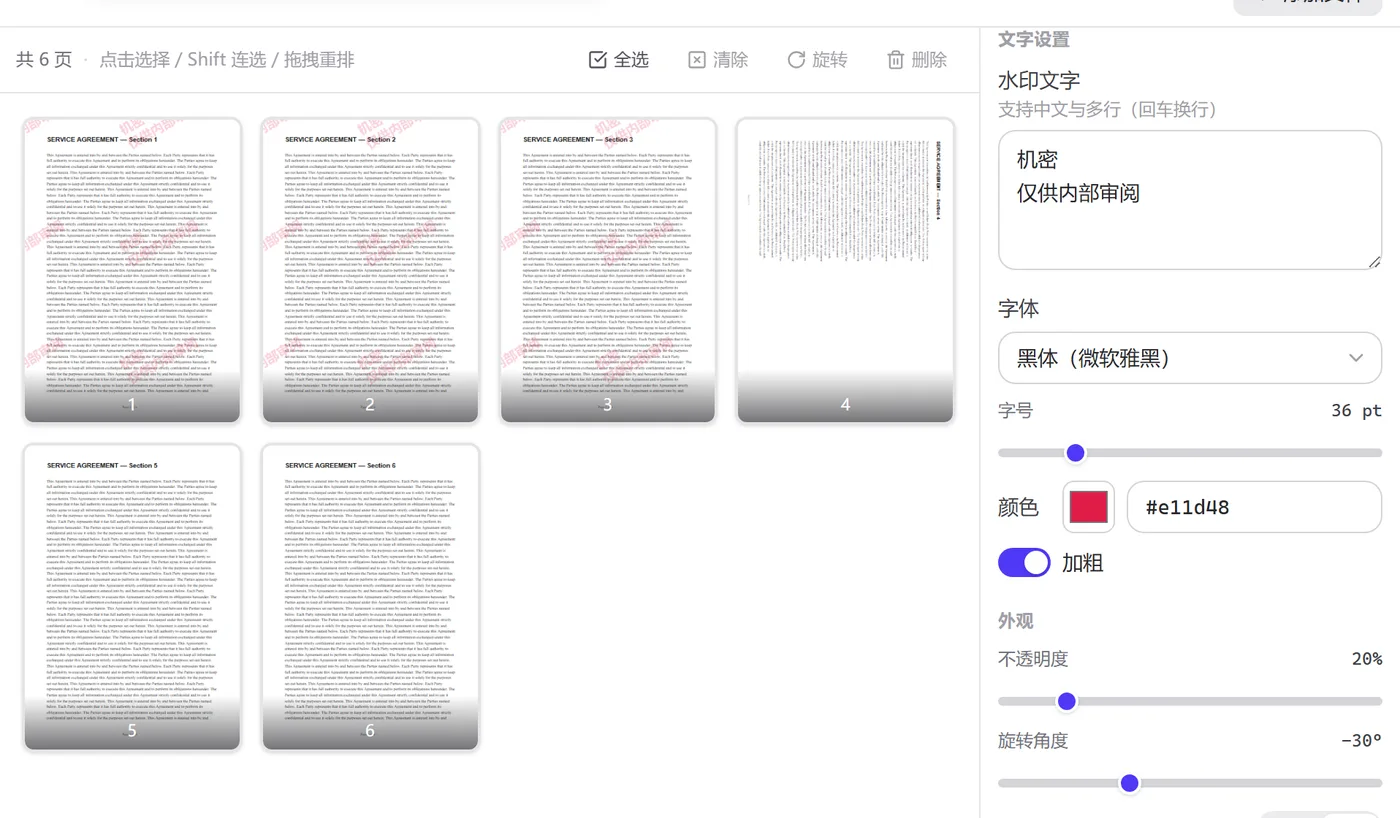 Thumbnails after adding the watermarked file to the workspace: pages 1–3 are covered with two slanted, translucent red lines while pages 4–6 are untouched; the parameter panel of that run is on the right